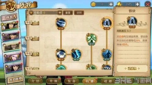 航海王燃烧意志布拉加点技巧分享