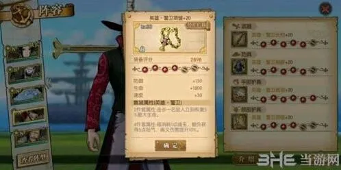 航海王燃烧意志警卫套装获取方法