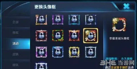 王者荣耀幸福圣诞头像框获取全攻略