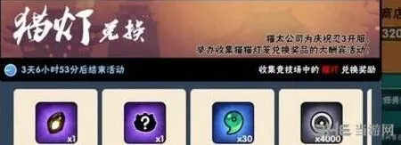 忍者必须死3猫灯兑换推荐玩法攻略