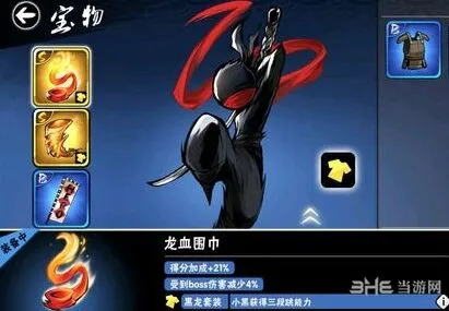 忍者必须死3小黑套装搭配全攻略