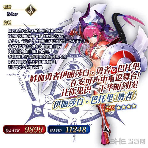 命运万圣节活动伊丽莎白勇者强度评测