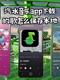 汽水音乐分享至库乐队操作详解