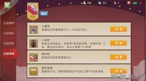 闹闹天宫龙王法器选择全指南