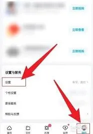 百度网盘账号退出登录教程