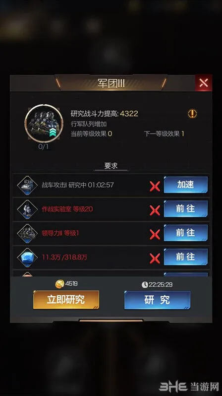 红警ol研究军事有什么用 详细攻略