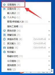 搜狗输入法打字