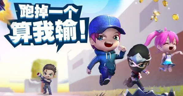 逃跑吧少年角色属性玩法全指南