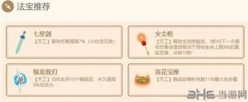 闹闹天宫：鹿力大仙法器选择推荐