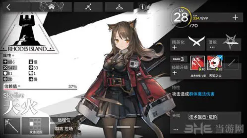 明日方舟天火与新术士对比
