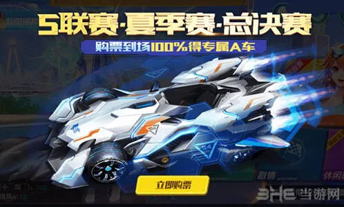 QQ飞车破晓者特性实战攻略