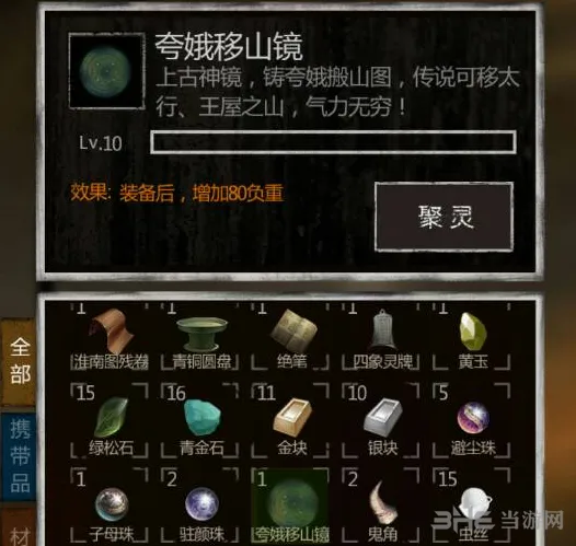 长生劫神器升级攻略 升级效率提升