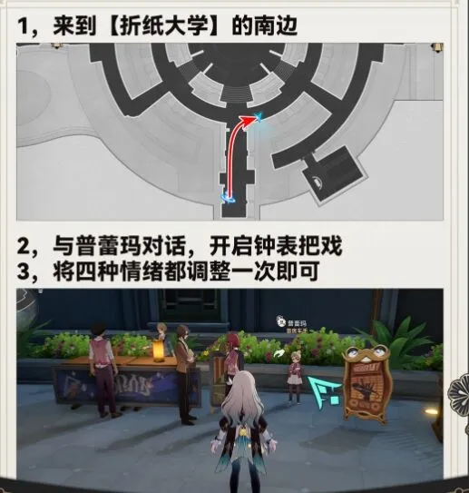 崩坏星穹铁道铁道