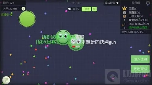 《球球大作战》偷窥攻略技巧