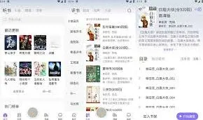 微信听书
