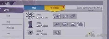 命运蜘蛛王打法 蜘蛛巢穴通关详解