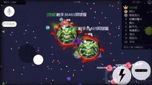 球球大作战先祖