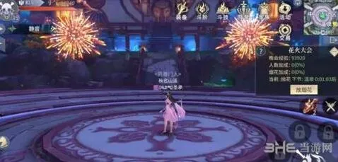 斗破苍穹：温泉活动花火大会入门教程