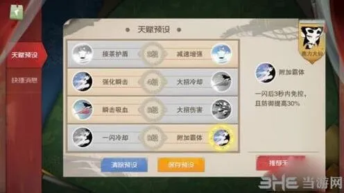 《闹闹天宫》鹿力大仙天赋加点全解