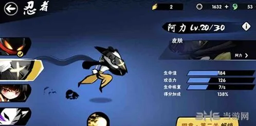 忍者必须死3阿力忍术烈雷暴丸攻略