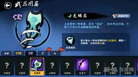 忍者必须死3龙鳞扇值得培养吗