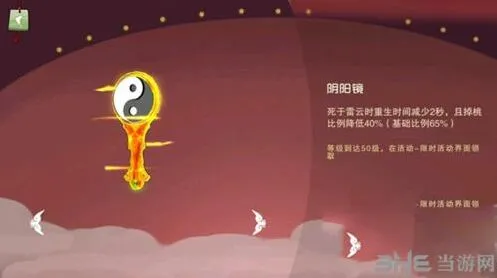 闹闹天宫阴阳镜装备推荐指南