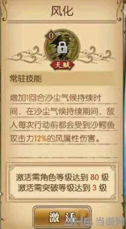 航海王燃烧意志80技能实战解析