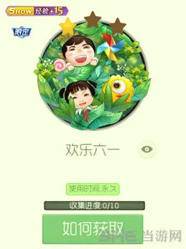 球球大作战关键词