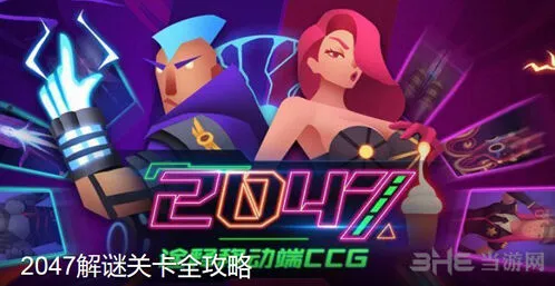 《军团》护盾与回手机制教学