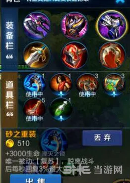 王者荣耀吃鸡模式砂之重装怎么得