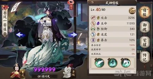 阴阳师苍风一目连PVE玩法技巧大全