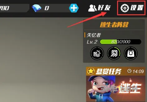 逃跑吧少年如何切换全屏 步骤详解
