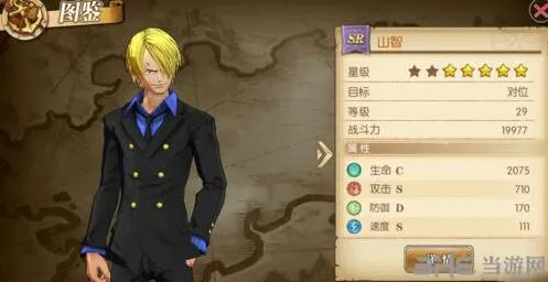 航海王燃烧意志山治养成攻略
