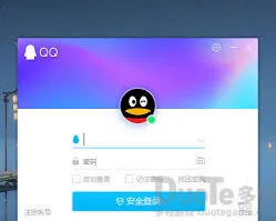 QQ登录
