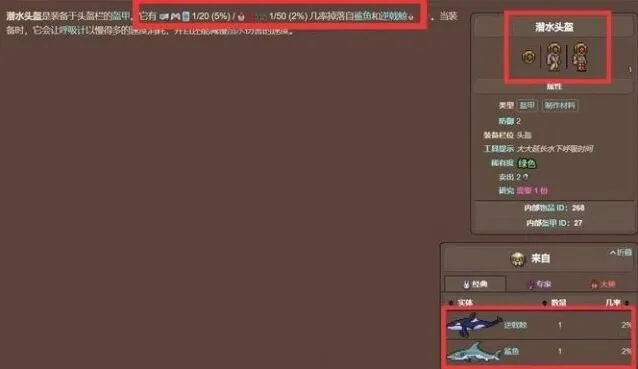 泰拉瑞亚攻略