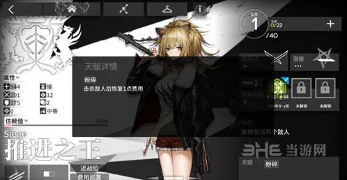 明日方舟先锋