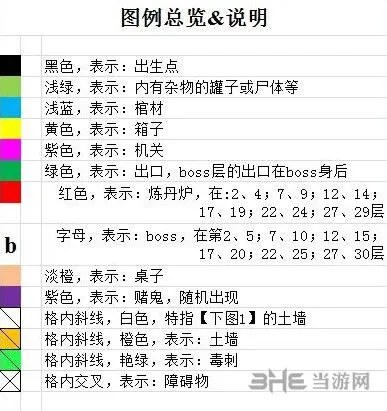 魔窟地图