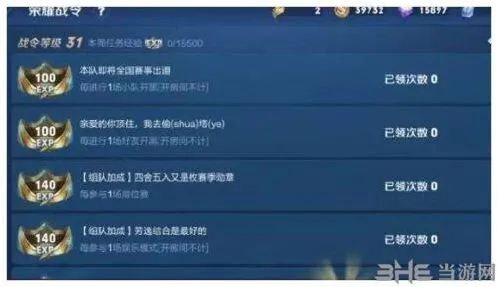 王者荣耀荣耀战令多久满级 各版本升级对比