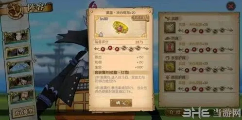 航海王燃烧意志女帝装备玩法详解