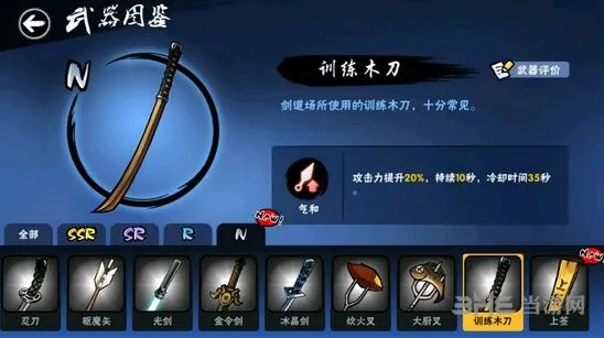 忍者必须死3训练木刀技能效果一览
