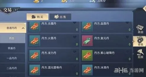 斗破苍穹炼丹