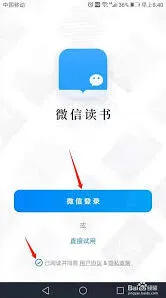 微信读书查看阅读时长方法