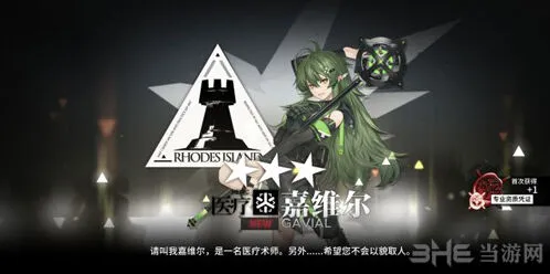 明日方舟嘉维尔攻略详解