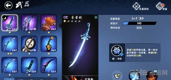 忍者必须死3苍雷剑SR级武器评测与技巧