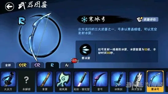 忍者必须死3寒冰弓优缺点分析