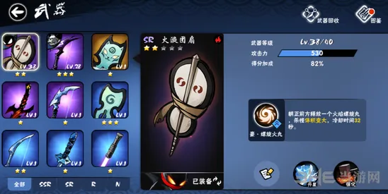 忍者必须死3火漩团扇好不好用