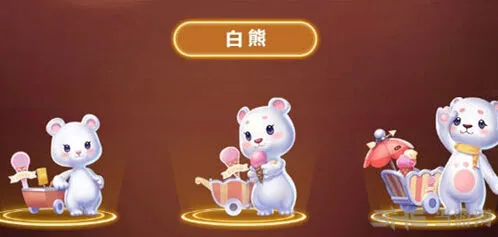 QQ飞车手游白熊获得全攻略