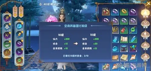 角色扮演仙剑奇侠传装备强化详细攻略
