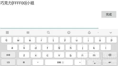 球球大作战名字颜色代码 金色修改攻略