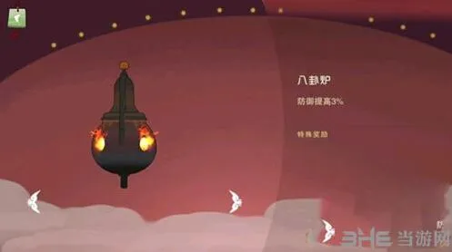 闹闹天宫八卦炉装备系统详解